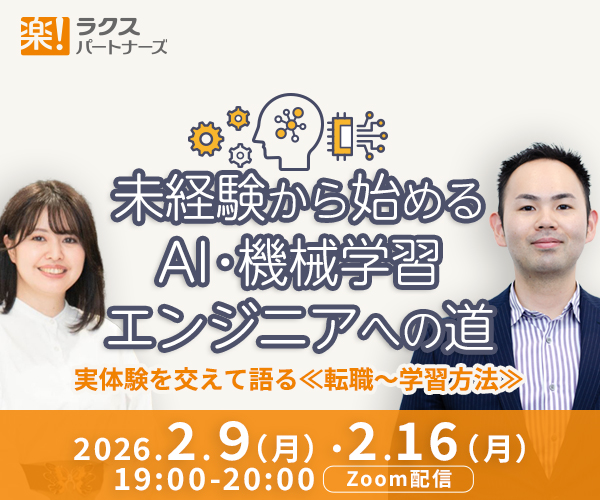 2/9・2/16　MLイベント