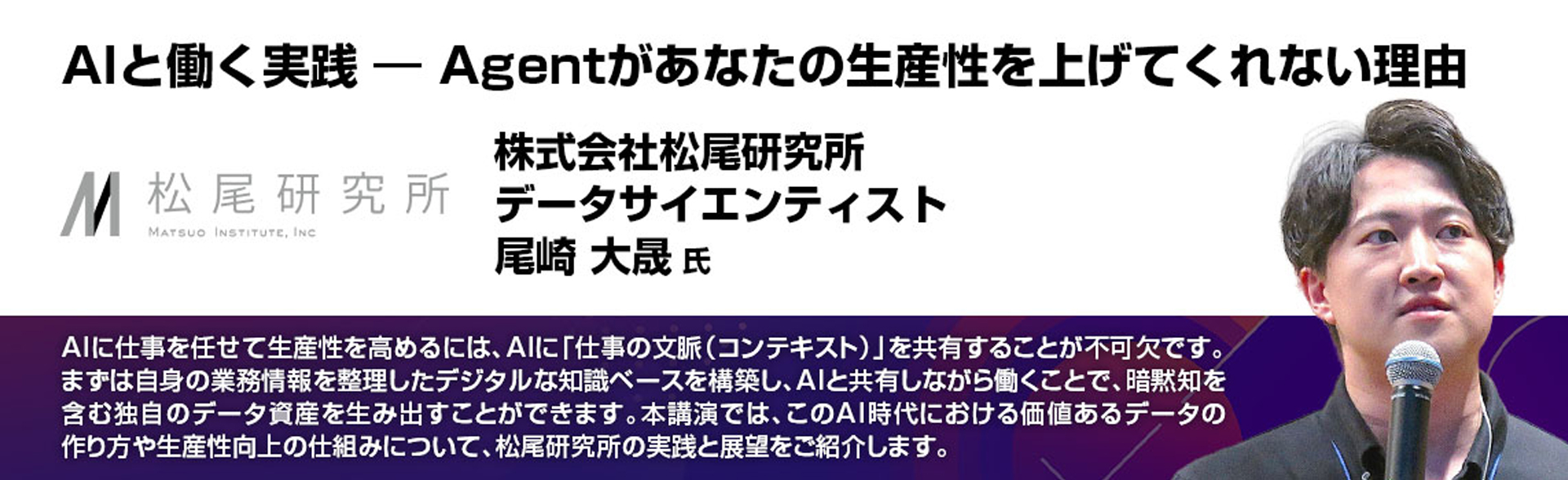 基調講演2