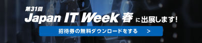 Japan IT Week