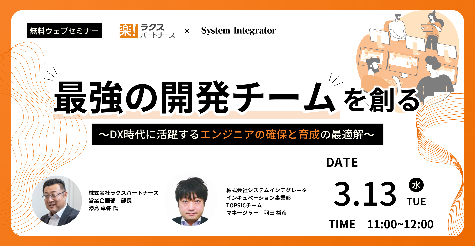 AIインフラ時代のプロダクトデザインとデータ基盤づくり