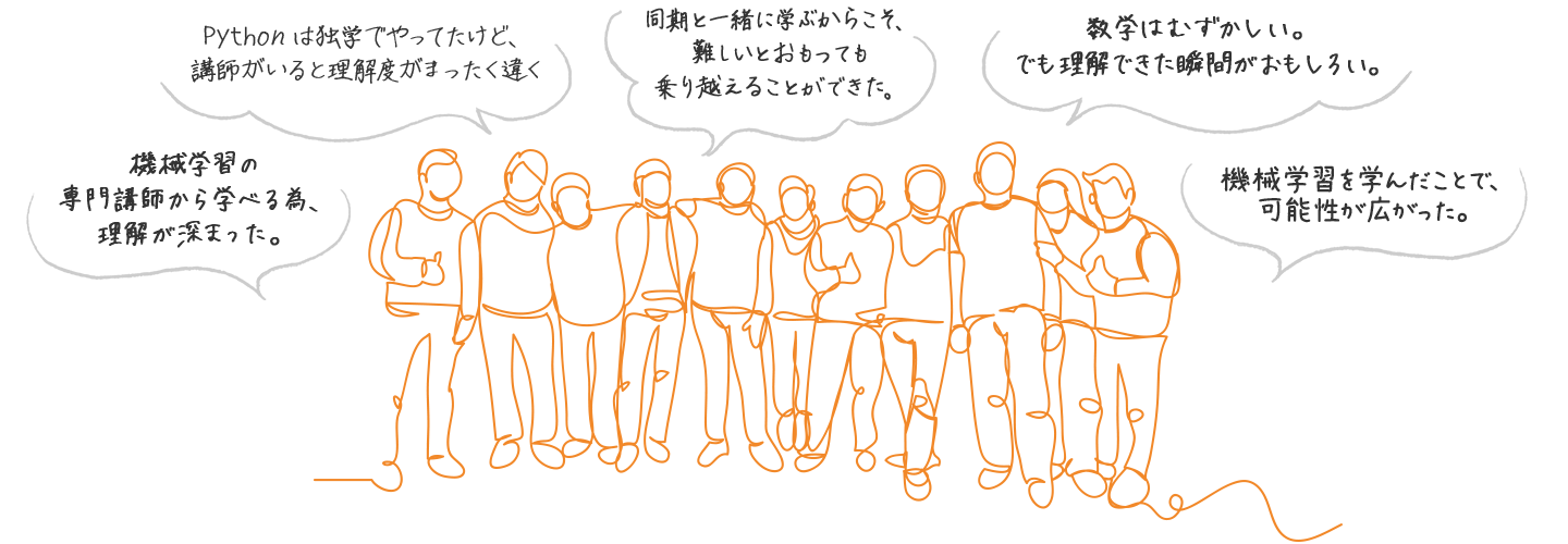 参加者の声