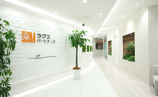 ラクスパートナーズとは？